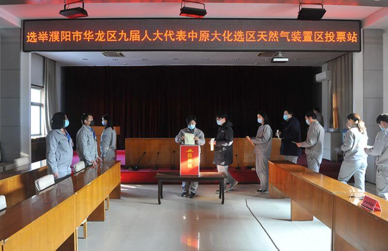 公司组织职工参与华龙区人大代表换届选举