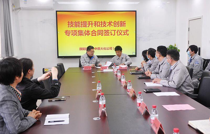 中原mansion88·明升官方网站签定《技术提升和技术创新专项集体合同》