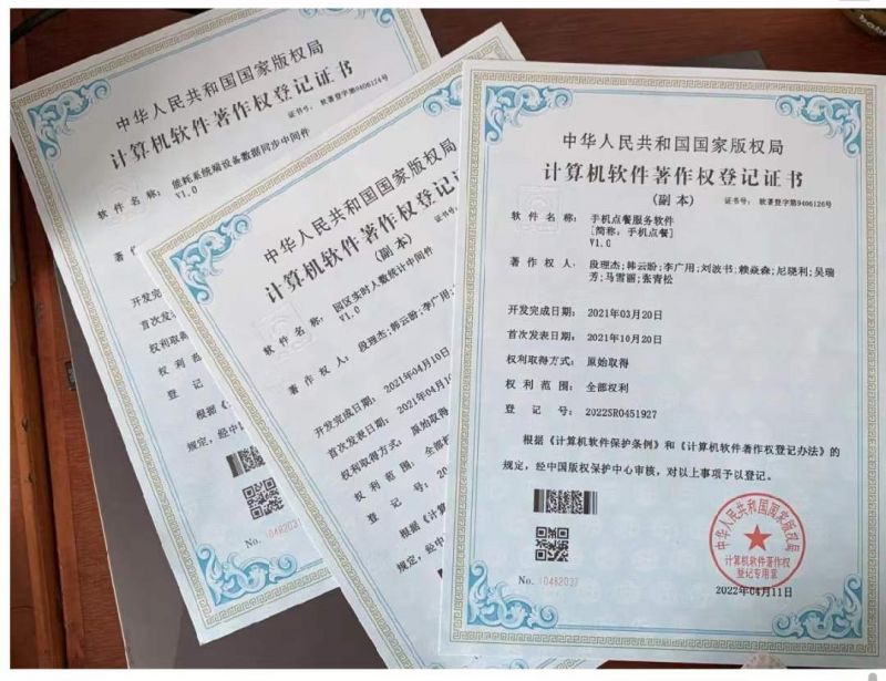 园区三项软件成就获国度专利