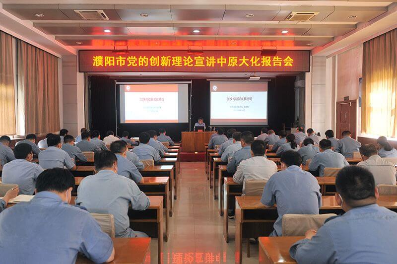 濮阳市党的创新理论宣讲汇报会 走进中原mansion88·明升官方网站