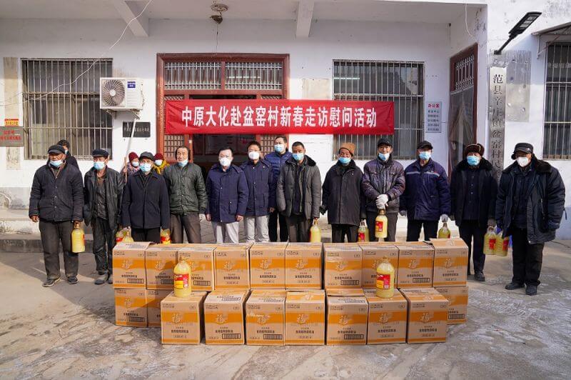 公司党委到助扶村发展春节走访慰问活动
