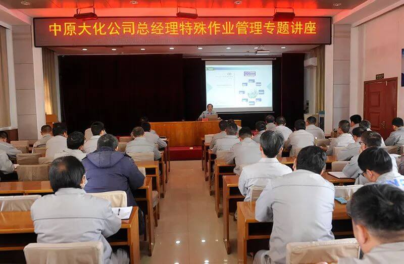 濮阳园区进行第十二期“治理讲堂”——公司总经理蔡教民作特殊作业治理专题授课