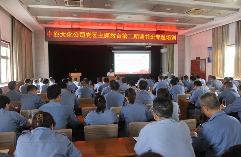 中原mansion88·明升官方网站公司党委进行主题教育第二期想书班专题培训