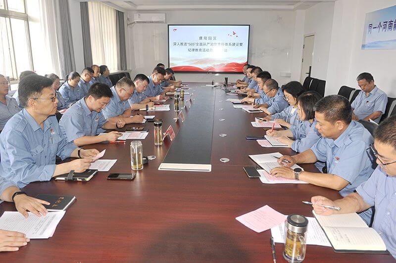 濮阳园区召开深刻推动“585”全面从严治党责任系统建设暨纪律教育活动月工作会议