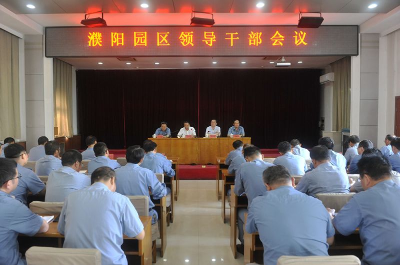 河南能源对中原mansion88·明升官方网站辅导班子进行调整