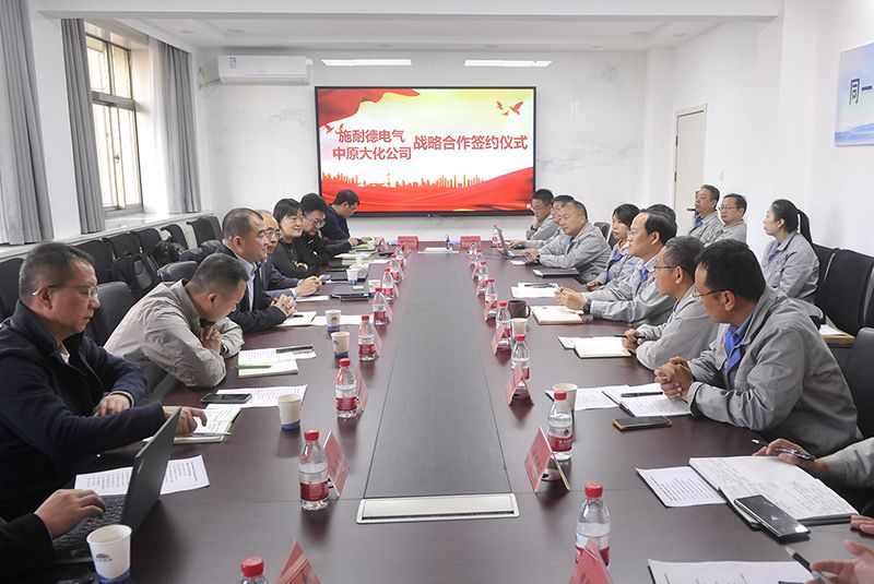 中原mansion88·明升官方网站与施耐德电气签约