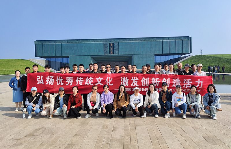 濮阳园区组织“弘扬优良传统文化 引发创新创造活力”寻访文化陈迹主题活动