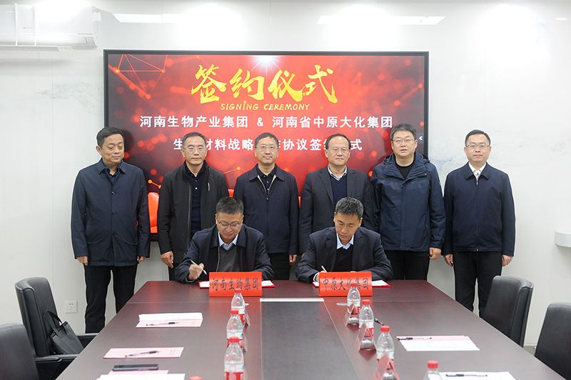 mansion88·明升官方网站与河南生物产业集团签定生物基资料战术合作和谈