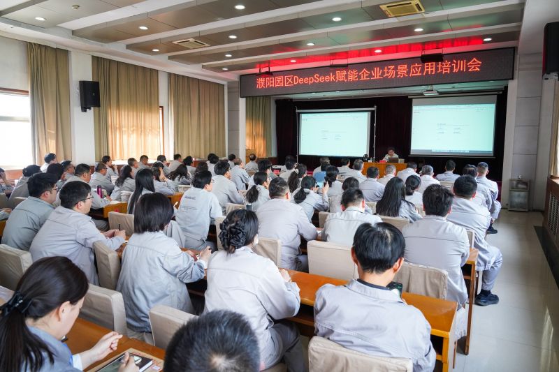 濮阳园区组织发展DeepSeek赋能企业场景培训