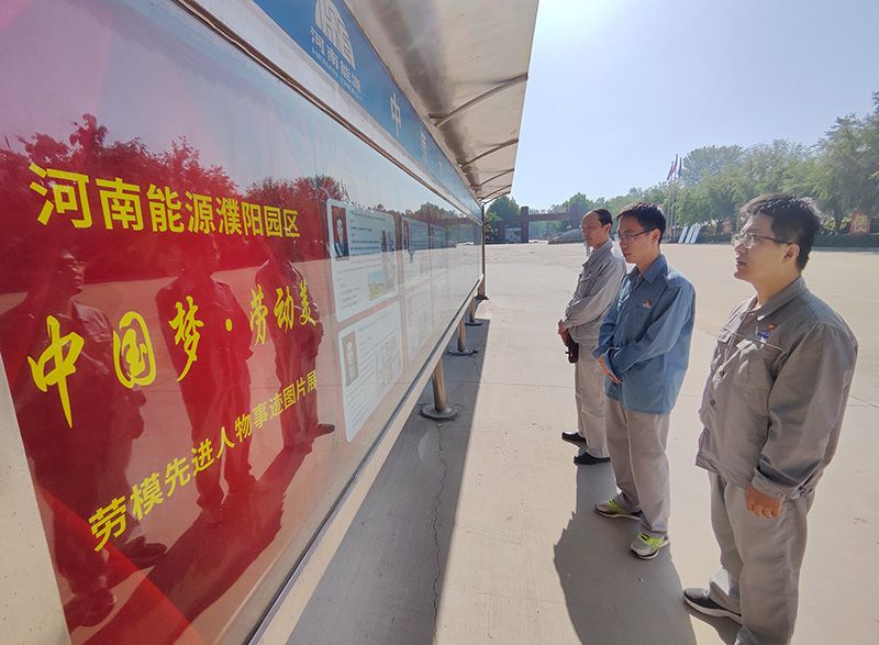 濮阳园区进杏装中国梦·劳动美”劳模先进人物事迹图片展