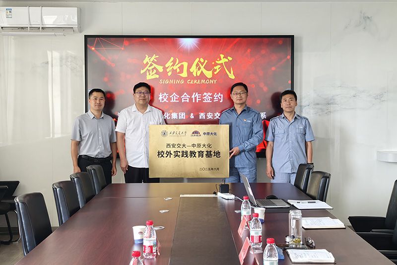 西安交大与中原mansion88·明升官方网站进行校企合作揭牌典礼