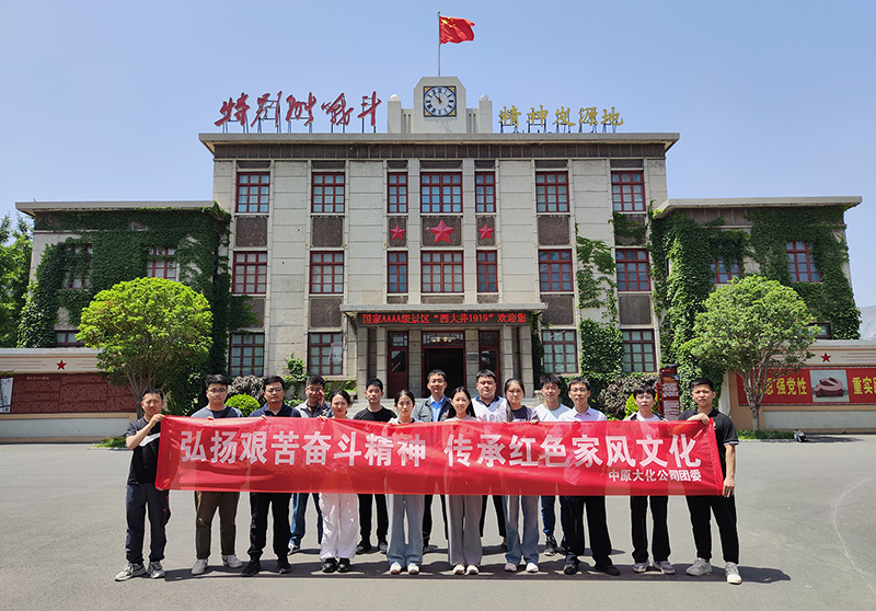 1-公司团委组织团员青年发展红色教育培训活动 (1)