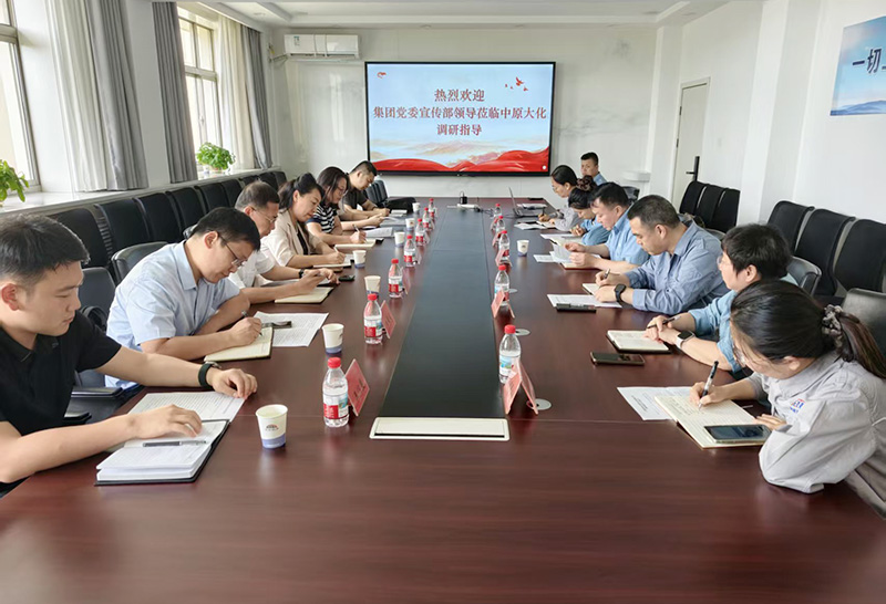 集团党委宣传部到中原mansion88·明升官方网站调研 (2)